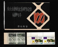 JAPAN 1958 Centennial of Keio university Cover w’ 2 x Pair Seals MNH