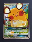 Pokemon Card - JCC - sm12a - Dedenne GX - 175/173 - New - Japan -