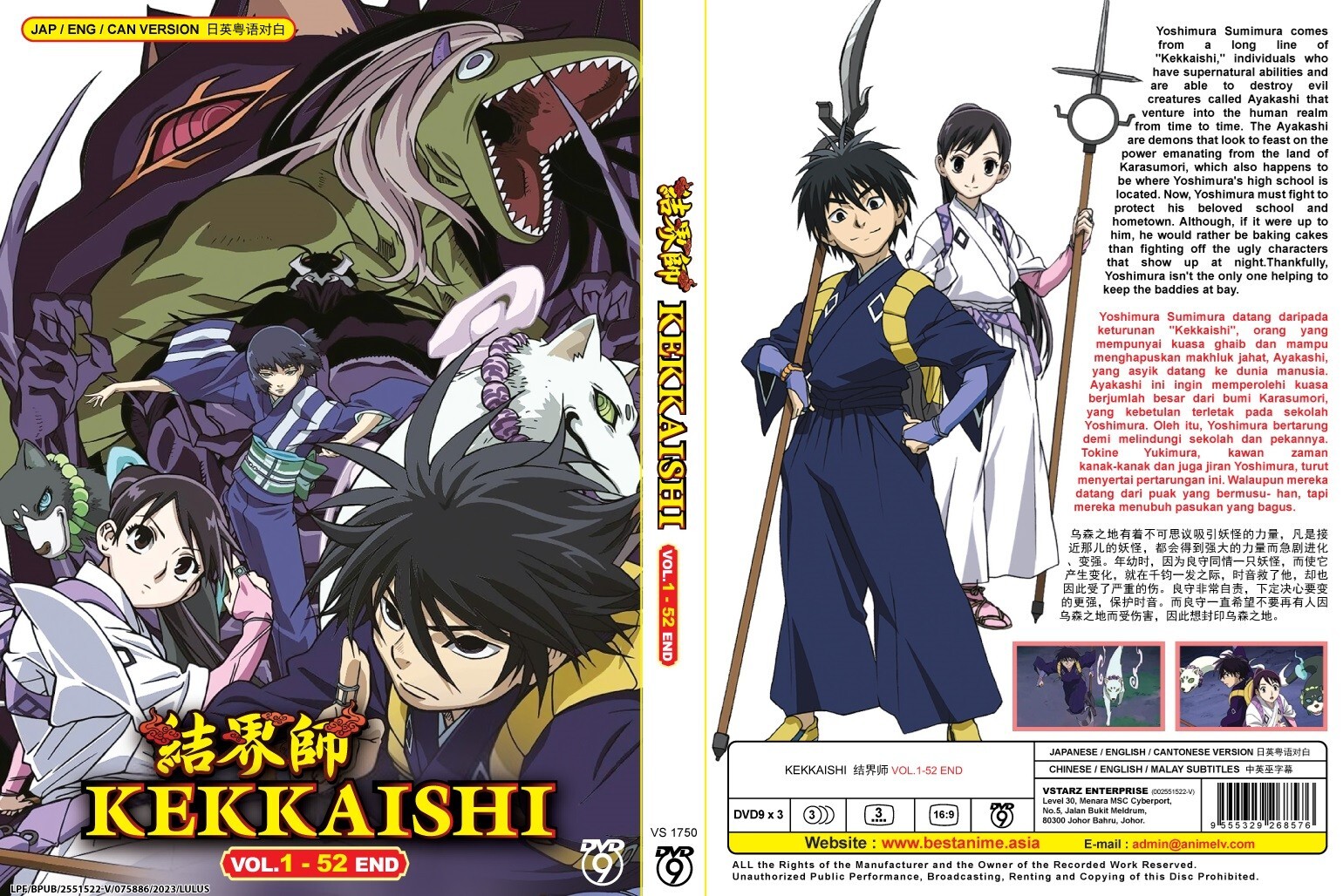 ENGLISH DUBBED Kekkaishi/Barrier Master Complete TV (Vol.1-52End) DVD
