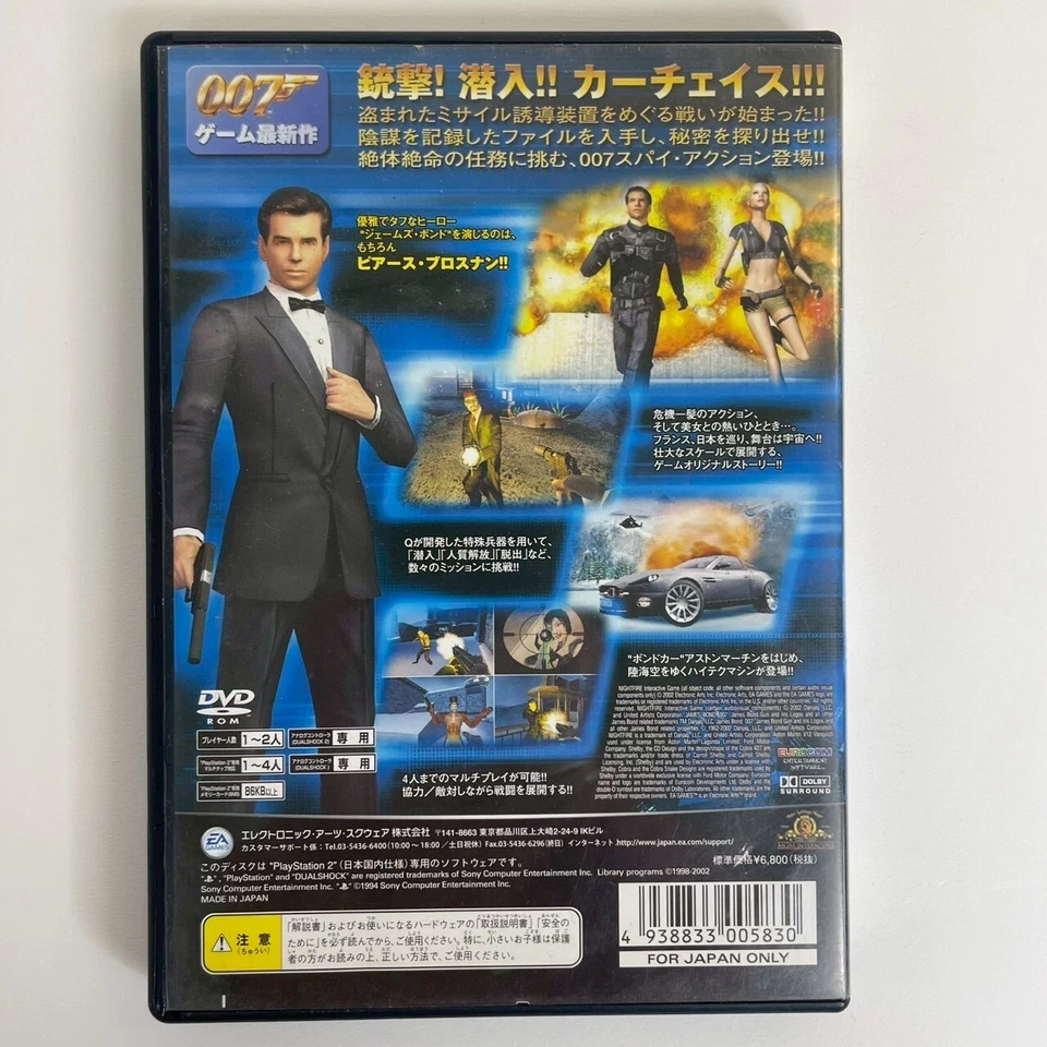 Lot 5 Set 007 Night Fire Everything or Nothing Golden Eye Kunoichi PS2 Japan Ver - Image 3 of 4