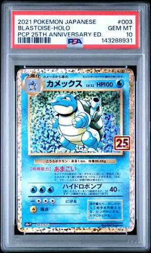 2021 POKEMON JPN PROMO CARD PACK 25TH ANV ED #003 BLASTOISE-HOLO PSA 10