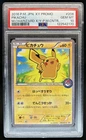 2016 Pokemon XY Promos JP - XY-P Pikachu #206/XY-P PSA 10 GEM MINT