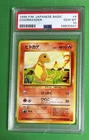1996 JAPANESE POKEMON BASE SET #4 CHARMANDER PSA 10 GEM MINT VINTAGE