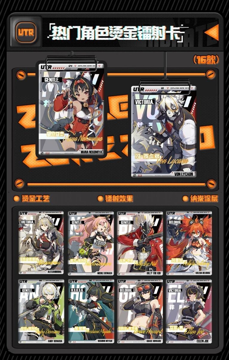 Zenless Zone Zero EVENT Collection Trading Card Premium