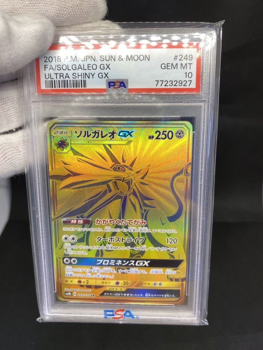 UR set 5] Sequential PSA 9 10 Pokemon Card Japanese 249 329