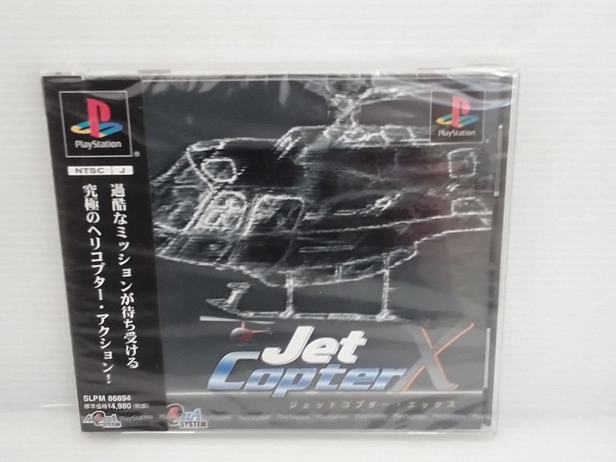 PS Jetcopter X | eBay PS Jetcopter X | eBay