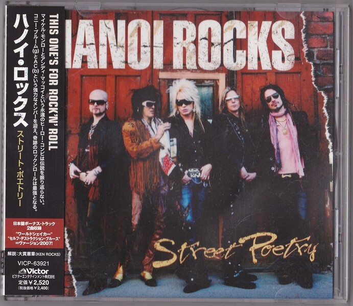 HANOI ROCKSハノイ・ロックス「ハノイロックスベストVOL.1&2」
