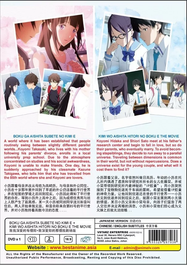 DVD Anime To Every You I've Loved +To Me, The One Love You The Movie  English SUB