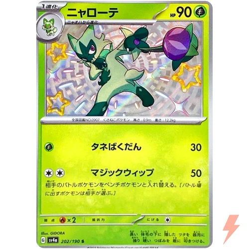 Shiny Floragato S 202/190 SV4a Shiny Treasure ex - Pokemon Card Japanese