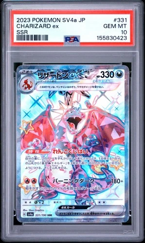2023 POKEMON JAPANESE SV4A-SHINY TREASURE EX SSR #331 CHARIZARD EX PSA 10