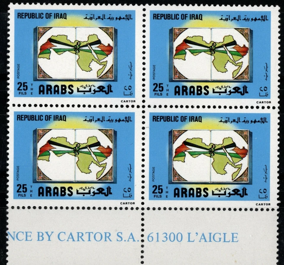 IRAQ 1979 THE ARABS BLOCK OF FOUR JOINT ISSUE THREE STAMPS SET HIGH IN VALUE MNH - Image 3 of 4