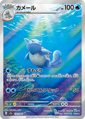 Pokemon 151 sv2a Cards Set ALL EX/AR/SAR/UR/Full Art/SR/Gold Cards Japanese - Imagen 7 de 46