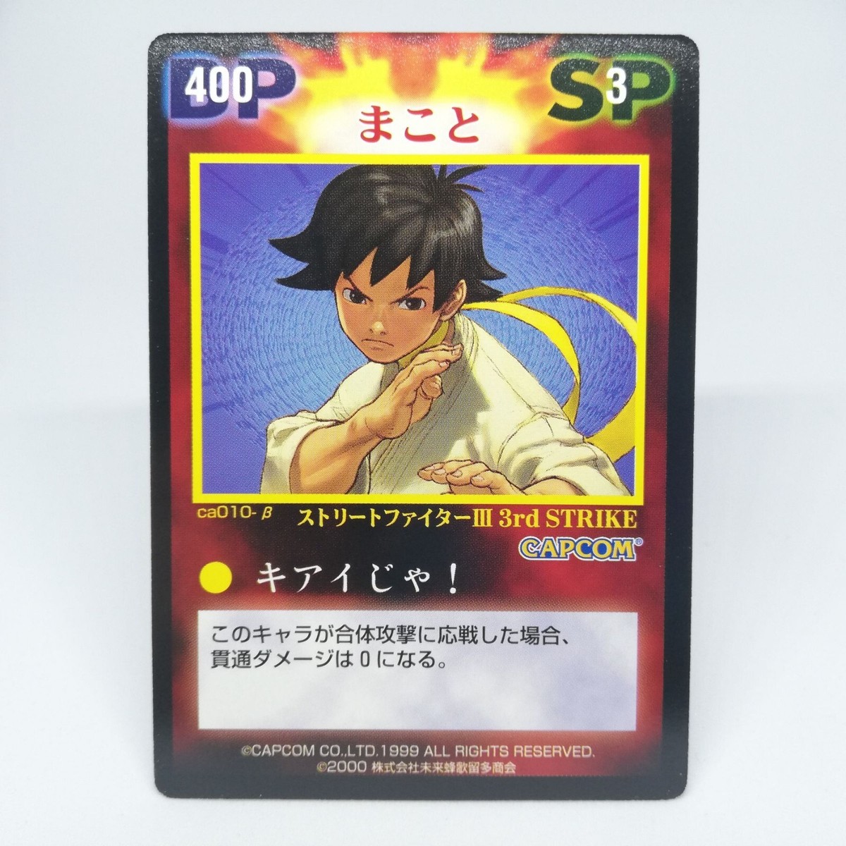 【 β版】CAPCOM VERSUS TCG カード38枚　 当時物 ベータ版 ca-010-β Makoto Street Fighter VERSUS Card TCG CAPCOM Ver β Crash