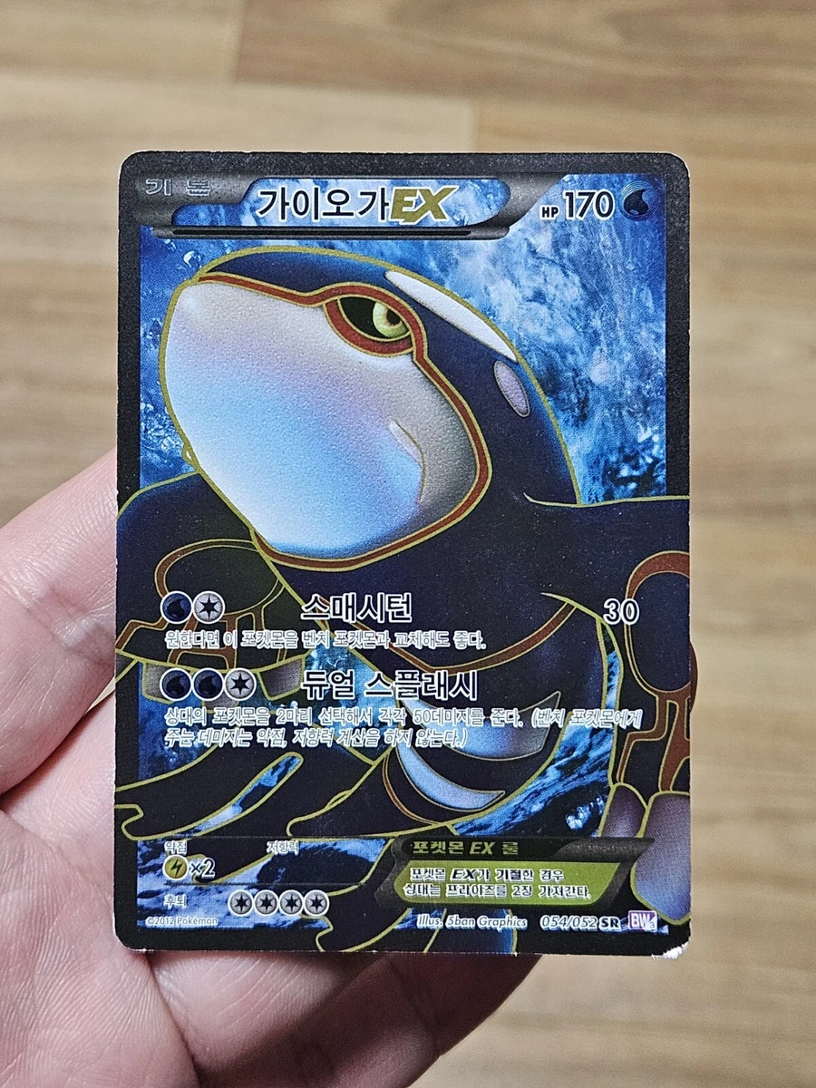 Kyogre Ex 054/052 Bw3: Psycho Drive for sale | eBay