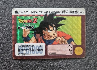 Dragon Ball Z CARDDASS Handan B-7 Prism 1991 Cards