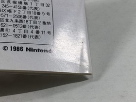 DL2516 Super Mario Bros. 2 BOXED Famicom Disk Japan