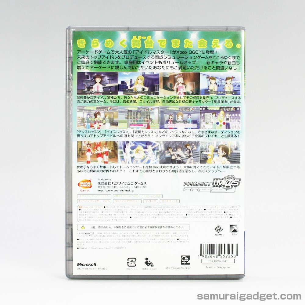 The Idolmaster (THE IDOLM@STER) Platinum Collection Xbox 360