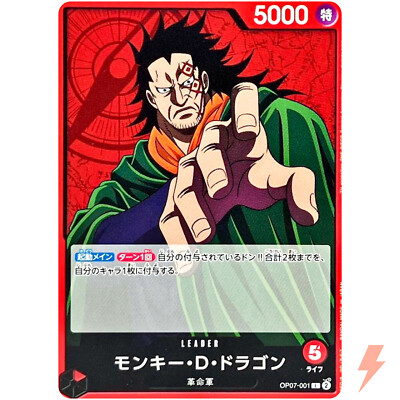 Monkey D.Dragon OP07-001 L 500 Years in the Future ONE PIECE Card