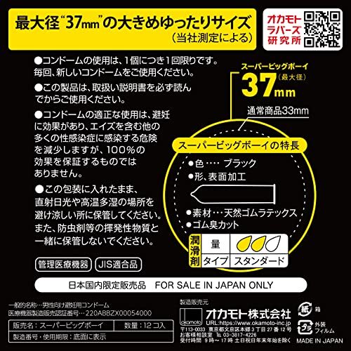 Okamoto Super Big Boy Condoms L Size loose diameter 37mm 12