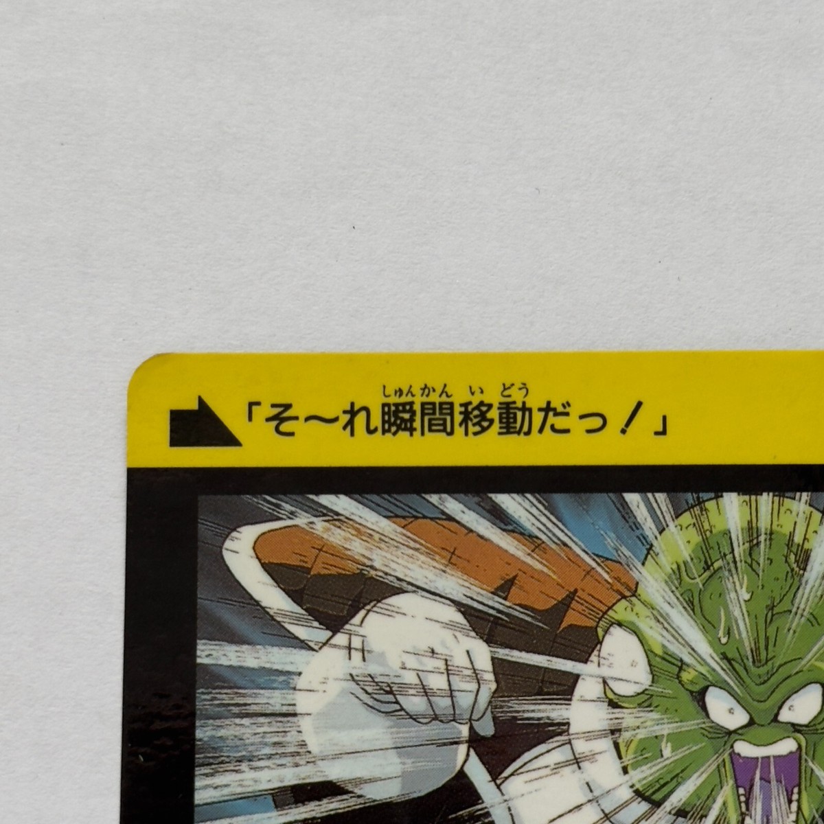 ドラゴンボール - DT様 s-l400.jpg
