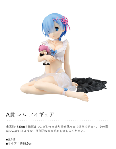 Ichiban Kuji Re:ZERO I will remember this day Rem Figure Prize A Ram Japan - Picture 2 of 9