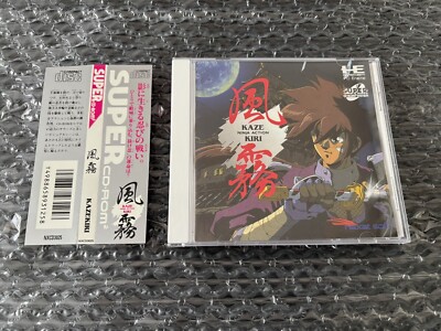 PC Engine Kaze Kiri japan jap jp (PCEWorks)