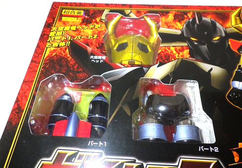 BANDAI Gaiking Chogokin LEGEND OF DAIKU-MARYU GE-10 Action Figure Japan Rare New - Picture 7 of 24