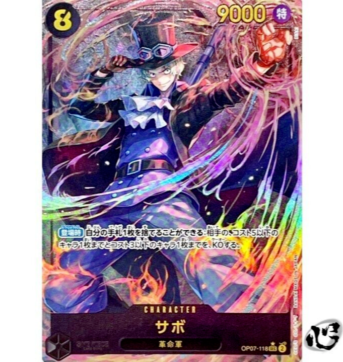 Sabo OP07-118 Secret Parallel 500 Years in the Future ONE Sabo OP07-118 Secret Parallel 500 Years in the Future ONE