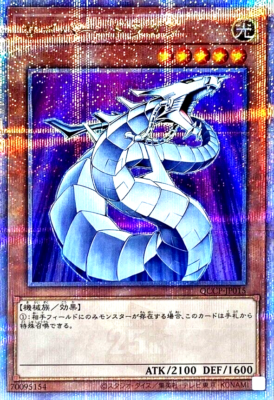 Yugioh Cyber Dragon QCCP-JP015 Quarter Century 25th Japanese Pride