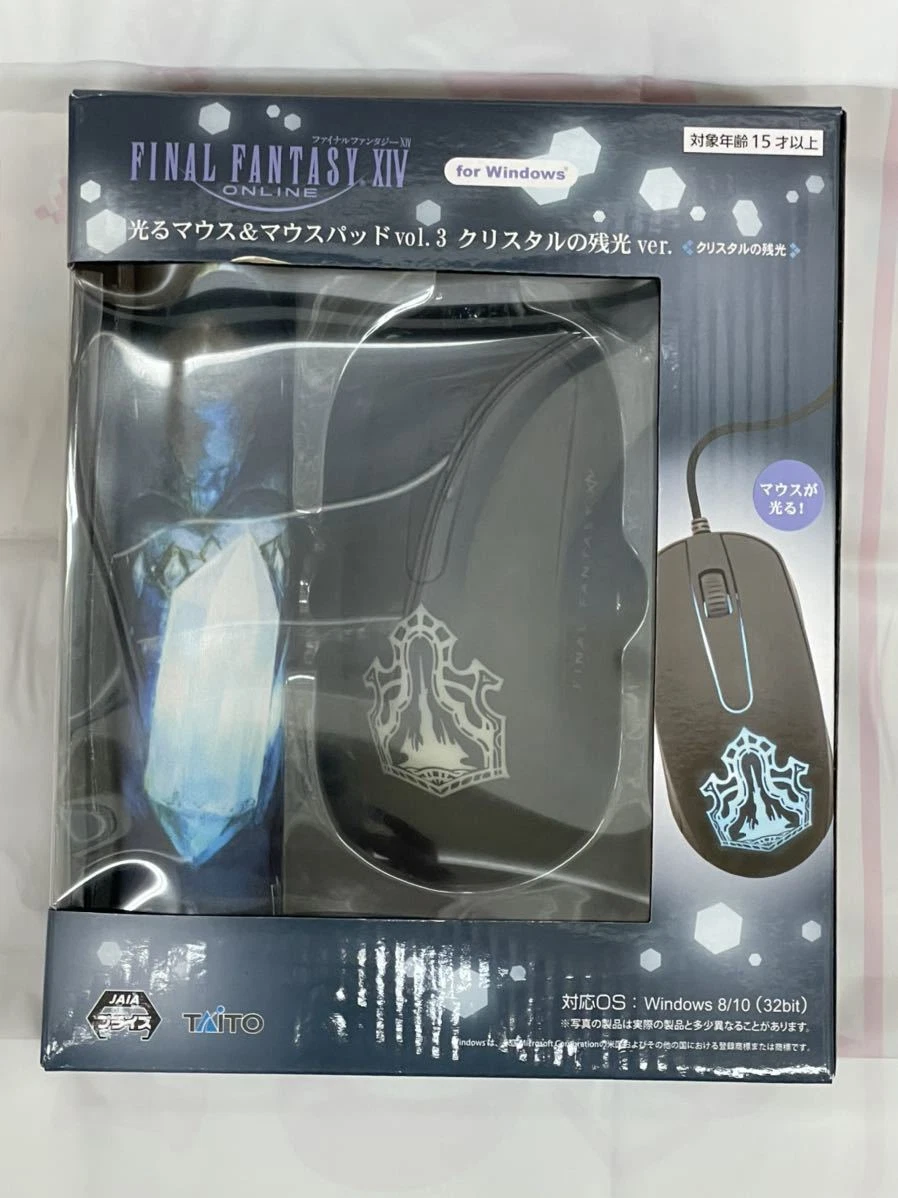 ファイナルファンタジー FF14 光るマウス&マウスパッド