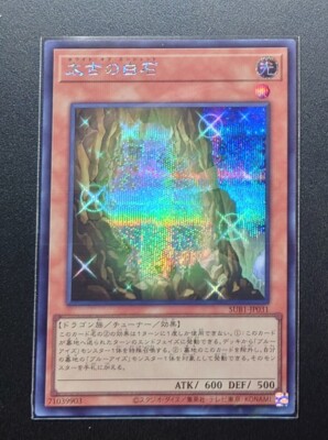 QCCP-JP004/SUB1-JP031 - The White Stone of Ancient Secret Rare/Yu