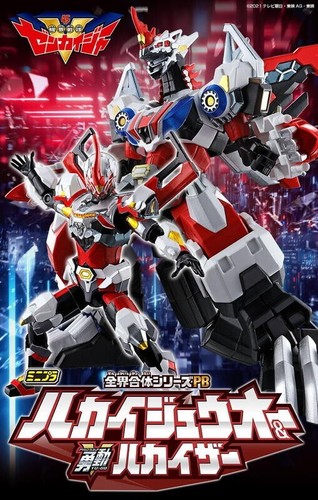 Kits Modelo Bandai MiniPLA Kikai Seintai Zenkaiger PB Hakaijuoh y Yudo Hakaizer - Imagen 3 de 9