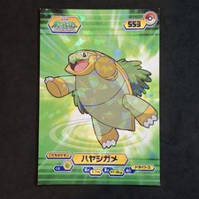 Grotle 553 Cracked Ice Holo Pokémon Bromides Gum Card Diamond and Pearl Japanese