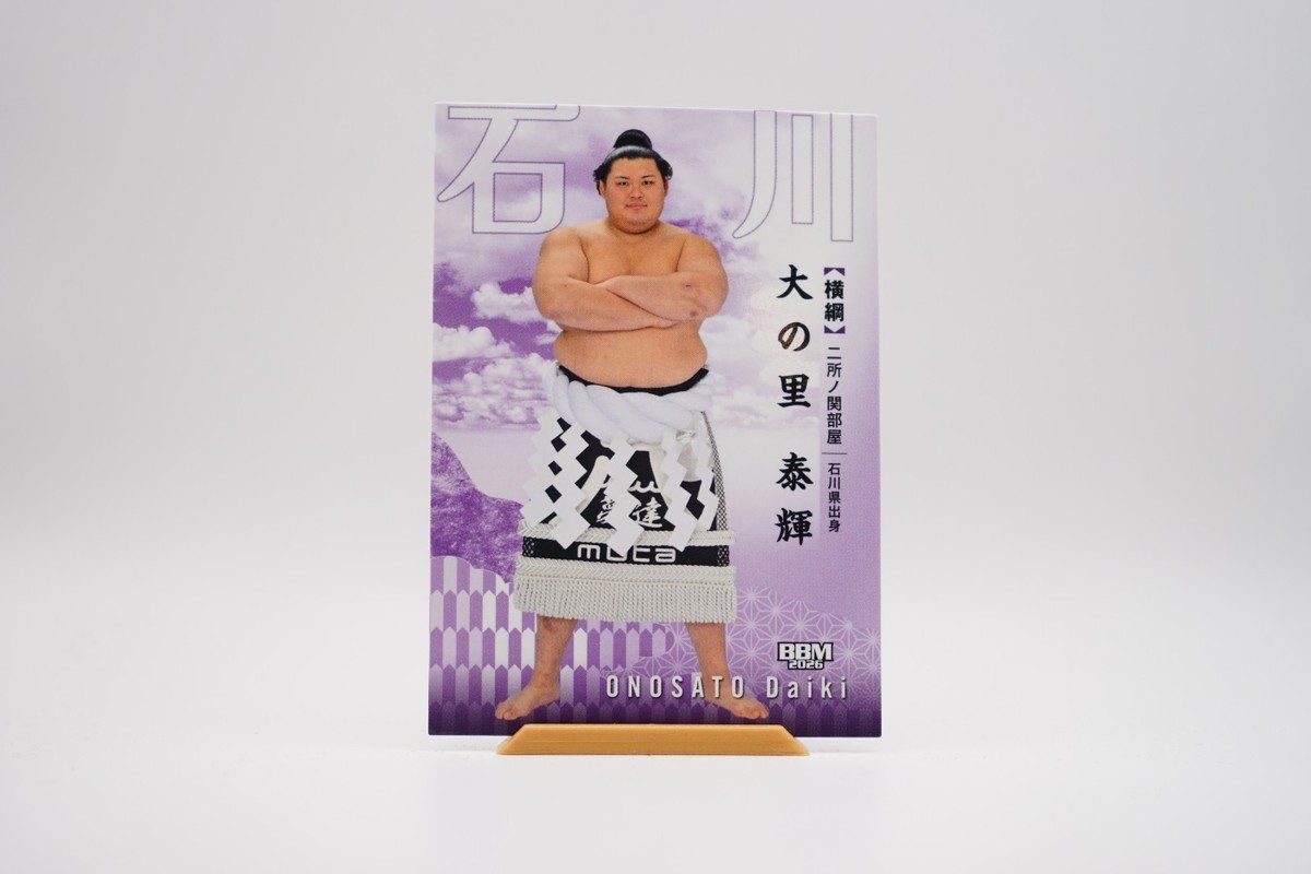 BBM Sumo Trading Cards - 2026 - Series 2 - SATO - Singles, US