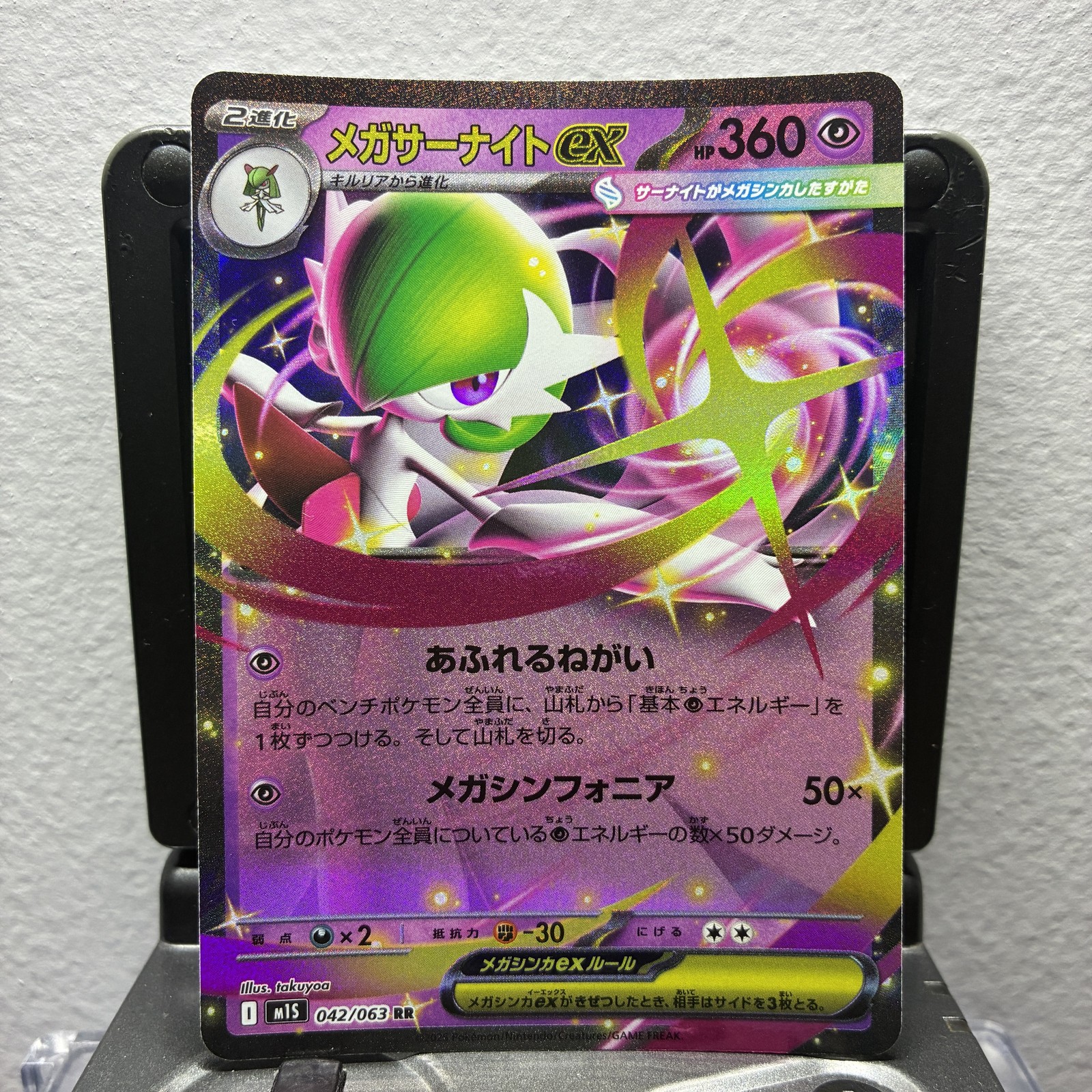 Mega Gardevoir ex - 042/063 - m1S: Mega Symphonia - Japanese Double Rare NM