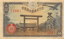 Japan 50 Sen 1942/4 P 59 Yasukuni Shrine  Block { 152 } Circulated Banknote AJ1