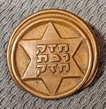 Judaica Israel Palestine Old Pin Sports Ribbon