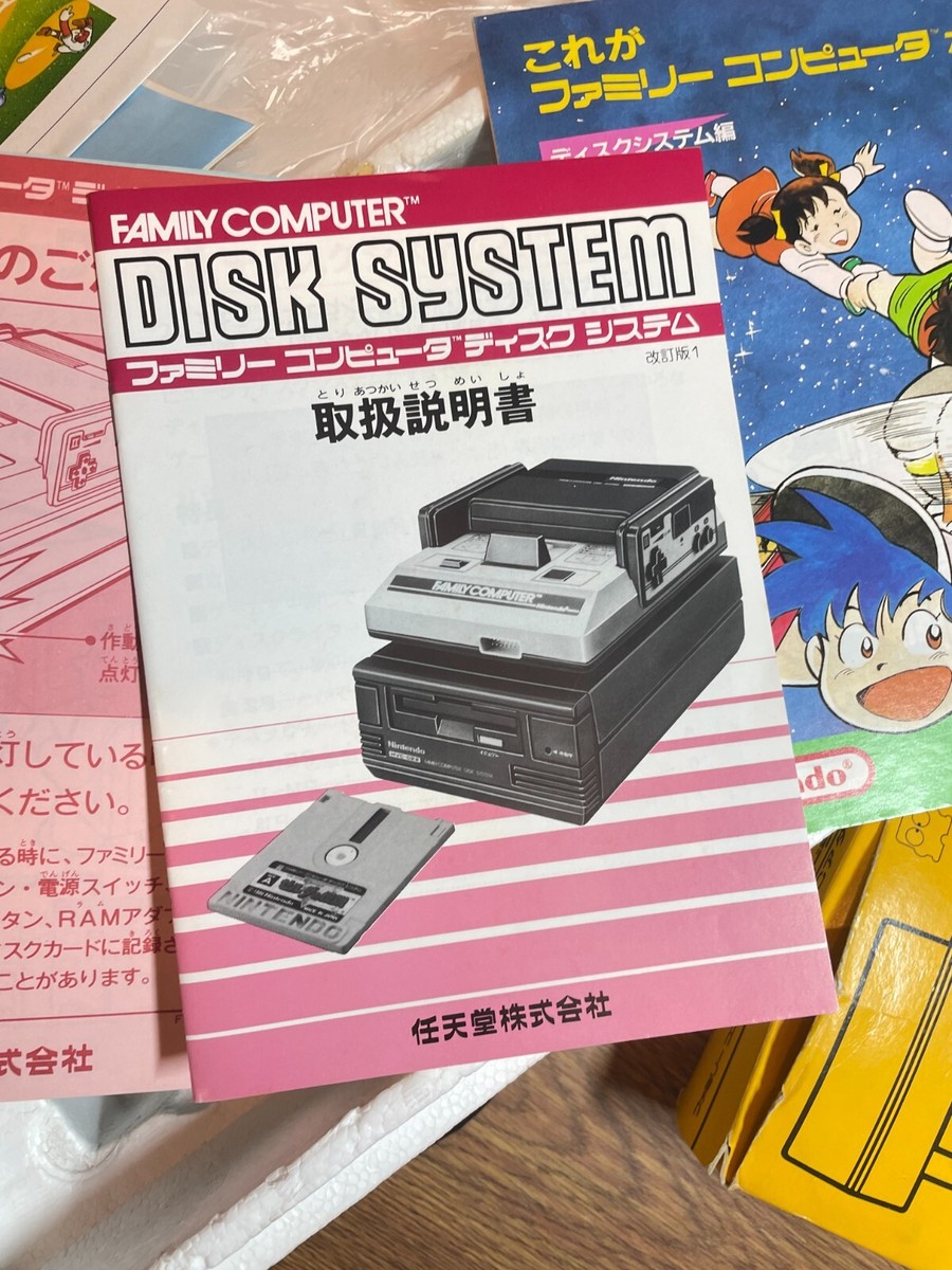 Nintendo Famicom Disk System console JAPAN belt repaired