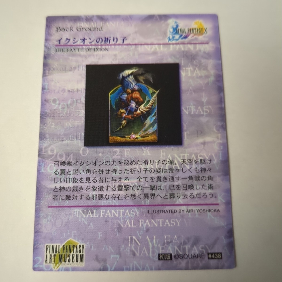 【初版】FINAL FANTASY Ⅹ ART MUSEUM Final Fantasy X Art Museum The Fayth Of Ixion #438 | eBay