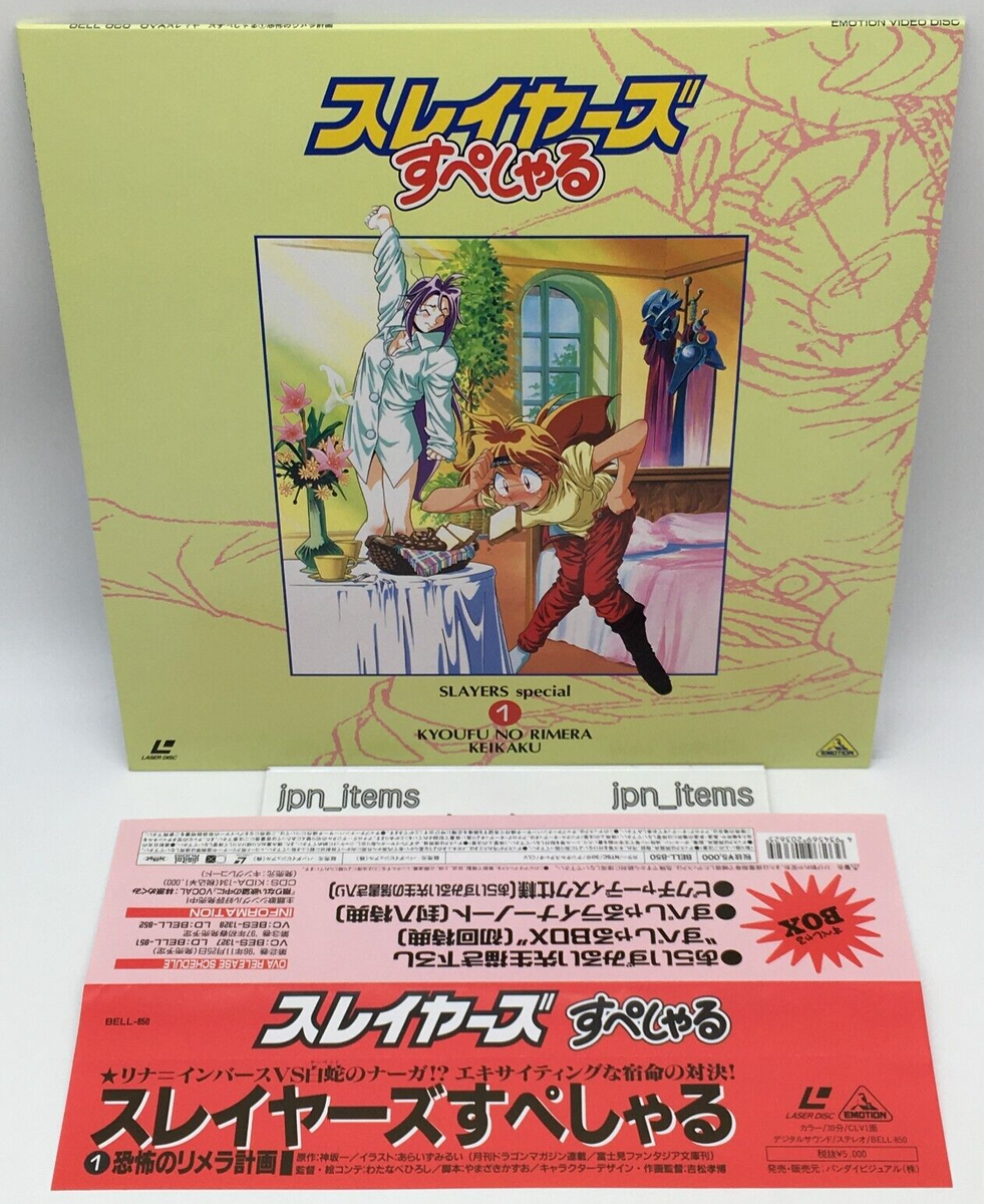 Slayers Special Anime LD-BOX Laser Disc 1997 OBI Japan NTSC | eBay