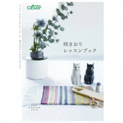 Clover Saikiori Lesson Book, Project Book 71-312