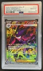 2025 Pokemon Mega Dream Gengar ex Special Art Rare #240/193 PSA 10 GEM MINT