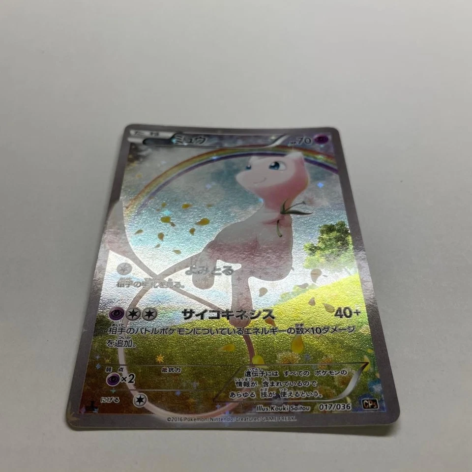 Mew 017/036 CP5 Mythical & Legendary Dream Shine 2016 Pokemon Card Japanese - Image 3 of 4