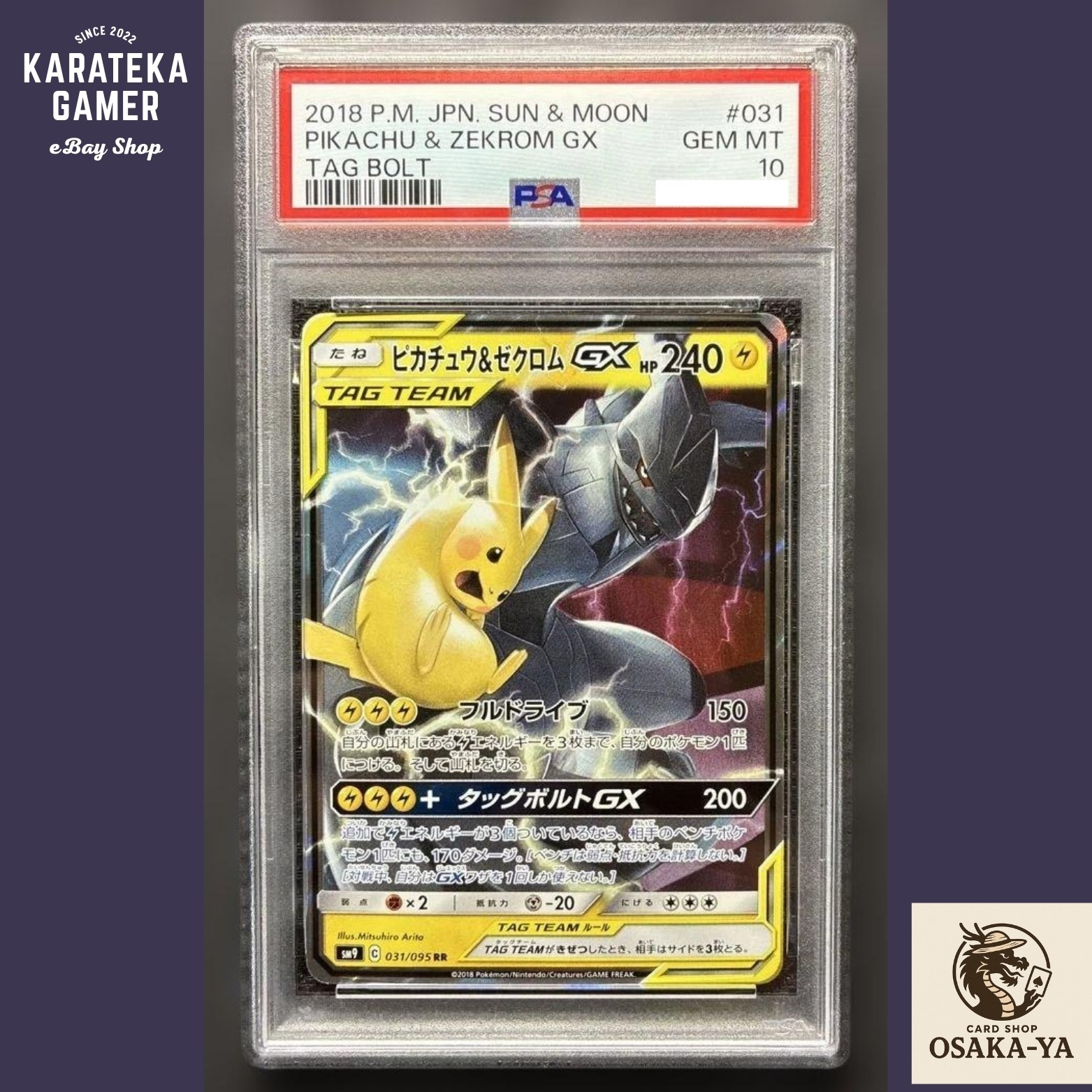 Pikachu & Zekrom GX 2018 Japanese Sun & Moon: Tag Bolt #031/095