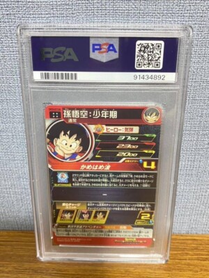 PSA10 SDBH 孫悟空 少年期 SON GOKU UM10-012 DA Psa10 Dragon