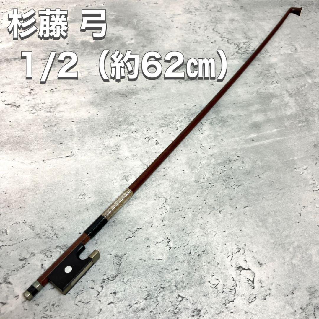 Sugito Violin Bow 1/2 | eBay Sugito Violin Bow 1/2 | eBay