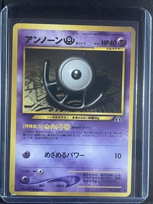 Unown U #201 Crossing the Ruins... 250001