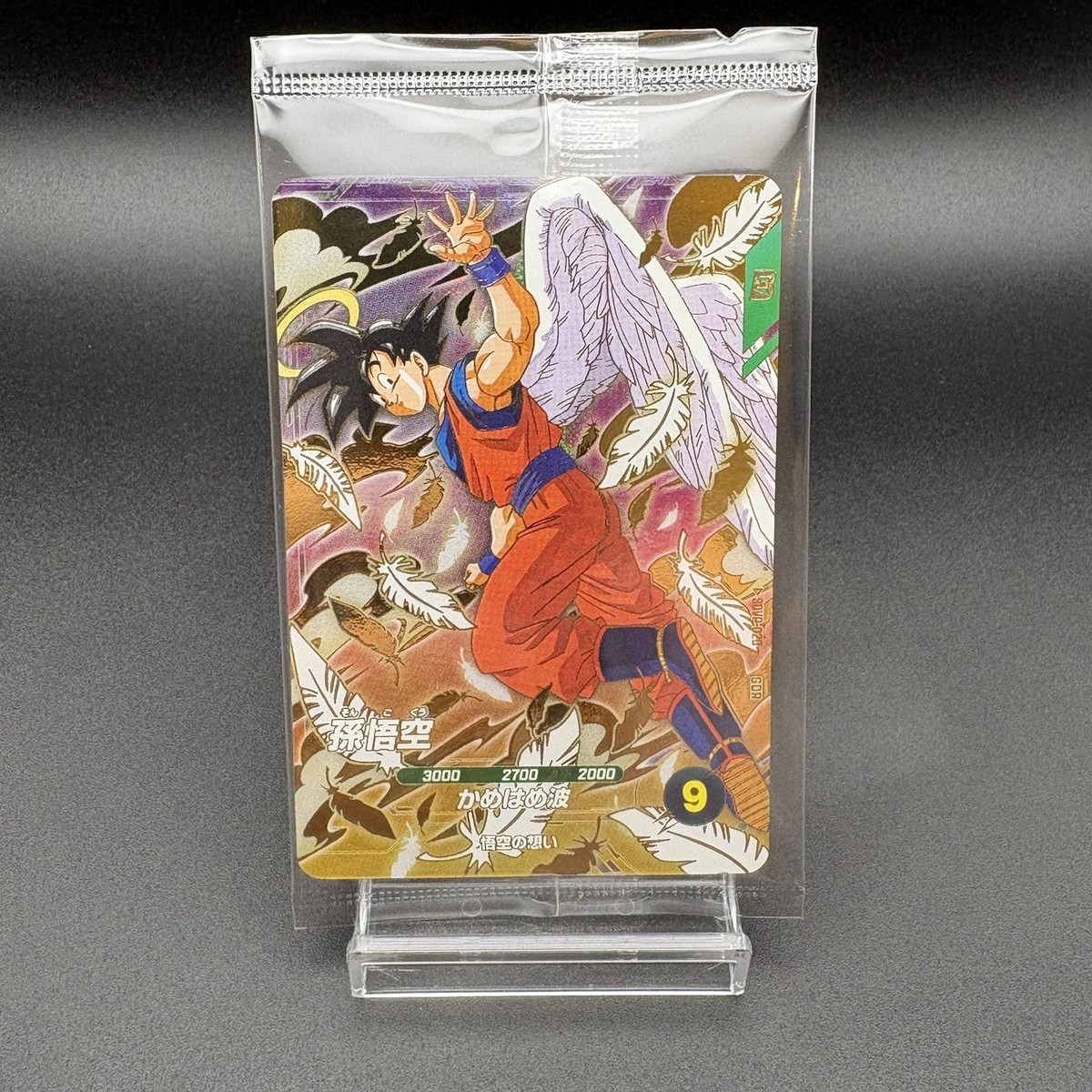 2025 Dragon Ball Super Divers SDVP-020 Son Goku Angel GDR