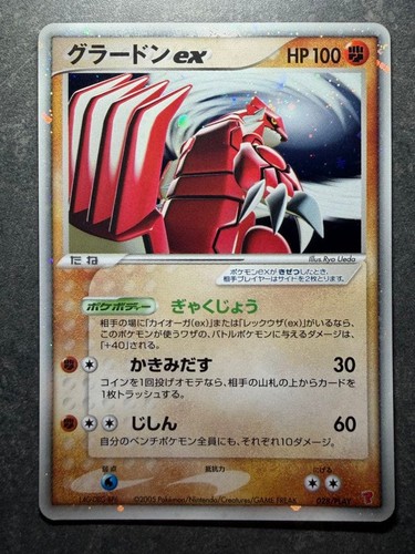 Prepared Excellent condition Pokemon Card Groudon ex Players Promo 028/PLAY