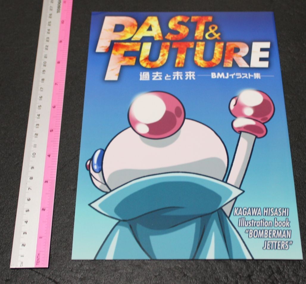 絵画 flk041111 Kagawa Hisashi Bomberman Jetters Color Fan Art Book C107 | eBay